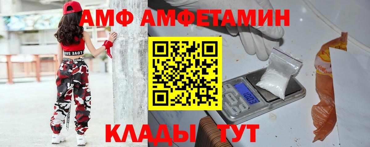Амфетамин VHQ  Вход с VPN  АМФЕТАМИН  Артёмовский 