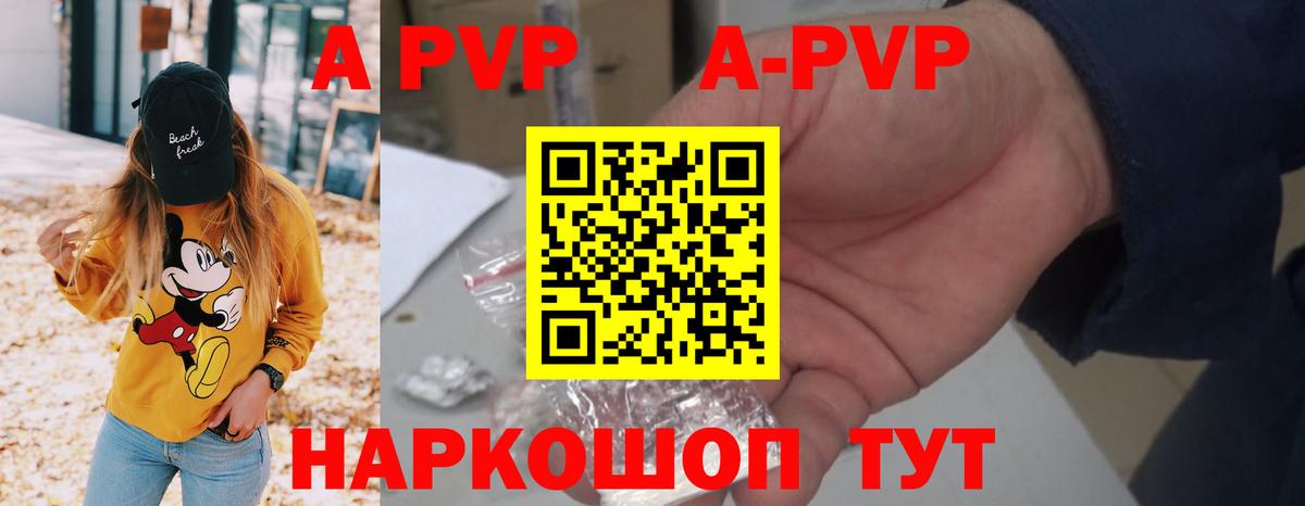Alfa_PVP СК КРИС  Alpha-PVP  A-PVP крисы CK  Артёмовский  Alpha PVP Соль  Вход с VPN 