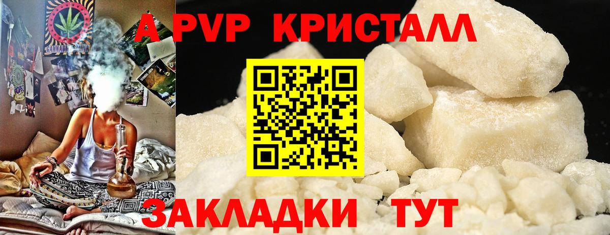 Alpha PVP кристаллы Артёмовский