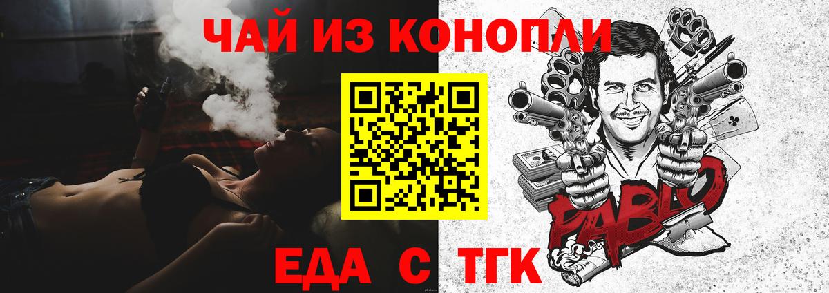 Артёмовский  Canna-Cookies марихуана  Вход с VPN 