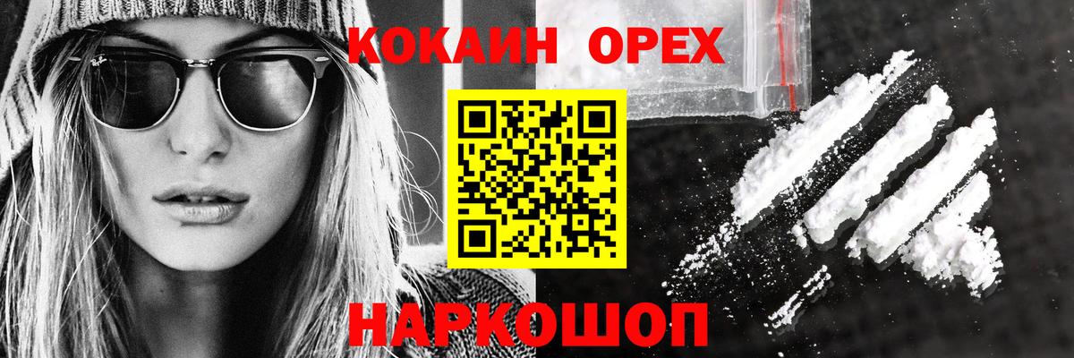 Артёмовский  Кокаин  Вход с VPN  что такое наркотик  Кокаин Fish Scale 