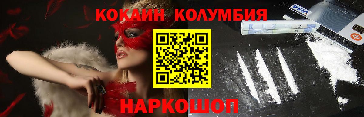 COCAIN Боливия Артёмовский