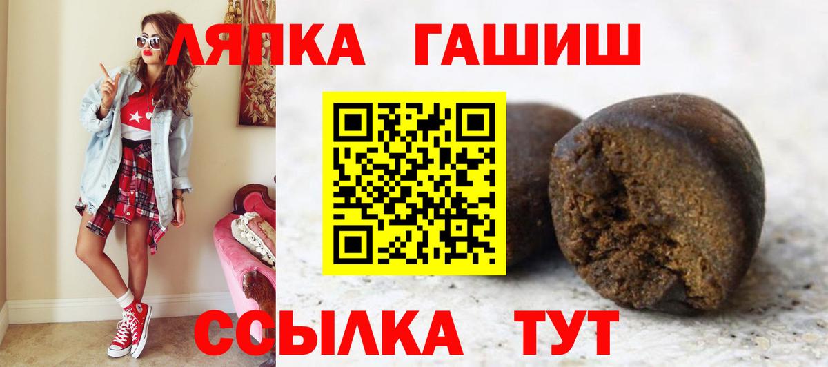 ГАШ хэш Артёмовский