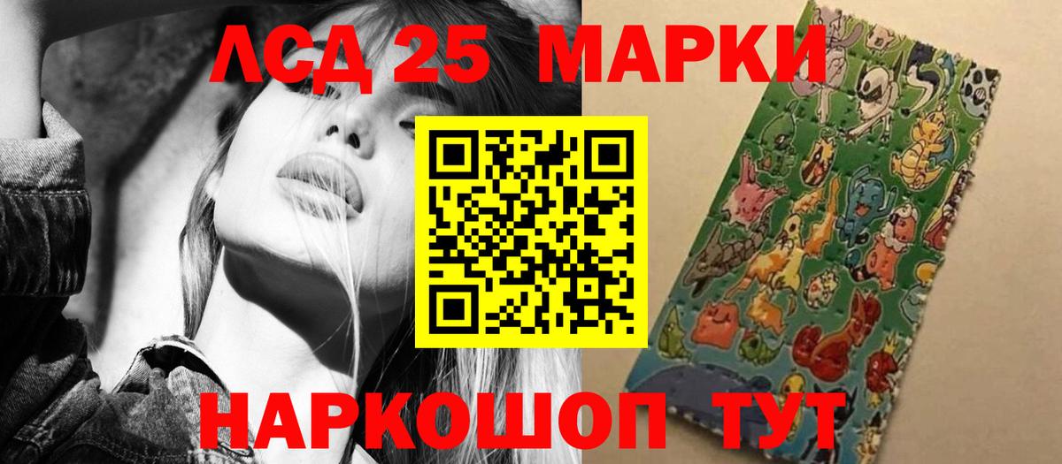 Лсд 25 экстази ecstasy Артёмовский