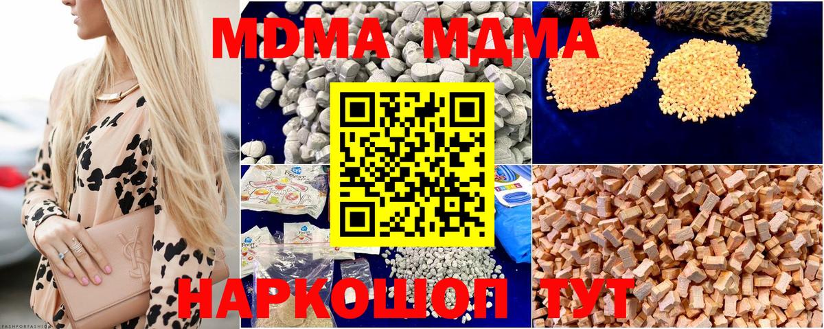 MDMA crystal Артёмовский