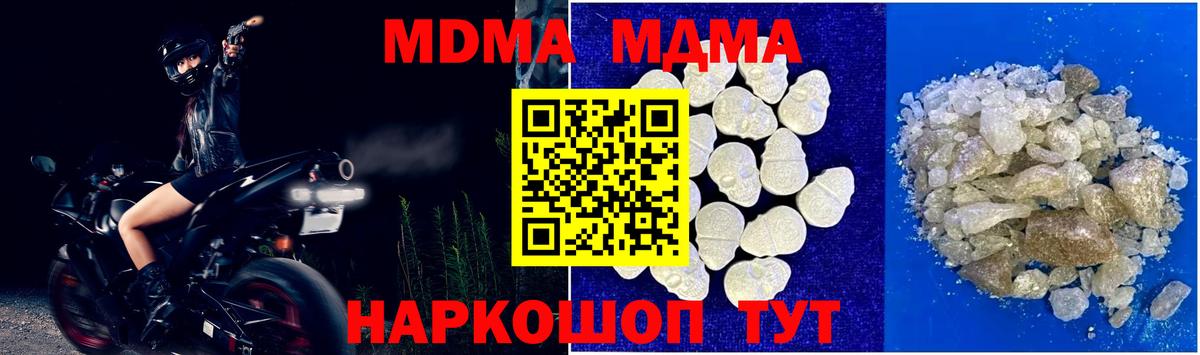 MDMA Molly  Вход с VPN  Артёмовский  MDMA  MDMA молли 