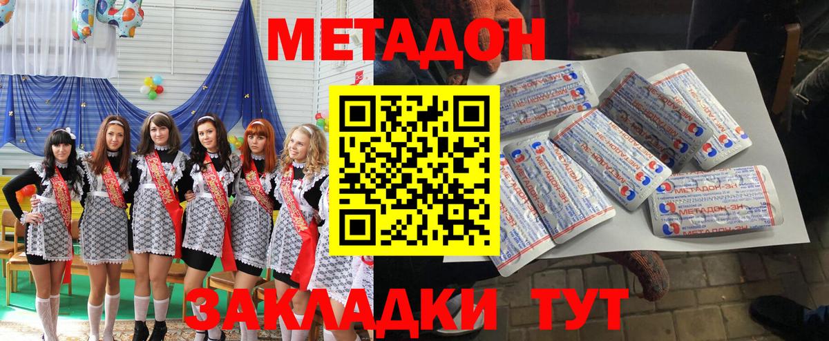 МЕТАДОН мёд Артёмовский