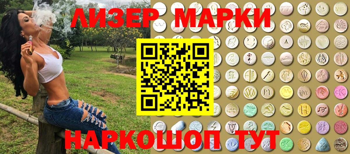 Марки NBOMe 1500мкг Артёмовский