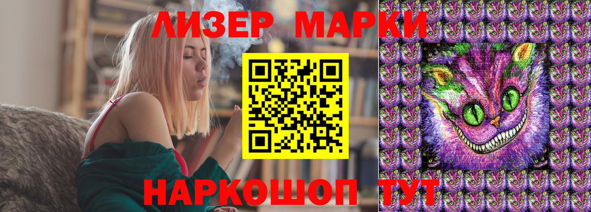 Марки NBOMe  Вход с VPN  Артёмовский  Наркотические марки 1500мкг 