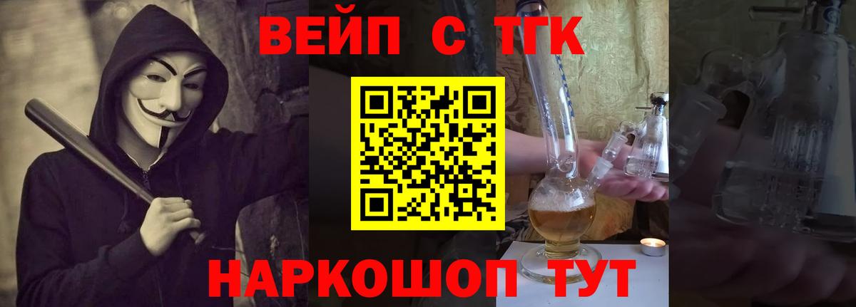 Дистиллят ТГК гашишное масло  наркота  Артёмовский  Вход с VPN 