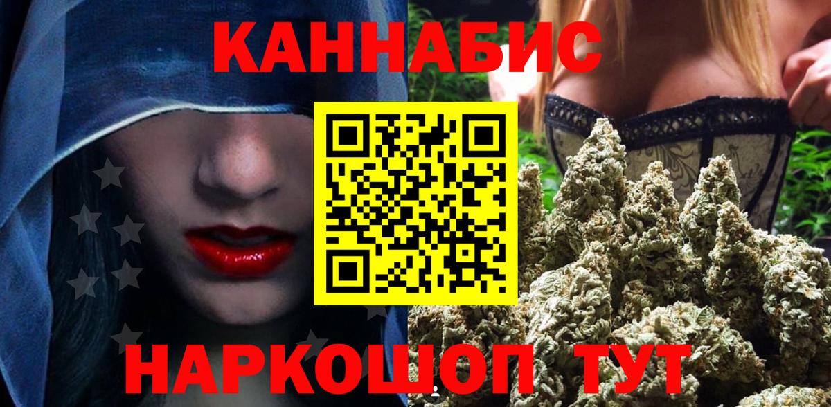 Бошки Шишки план  МАРИХУАНА Bruce Banner  МАРИХУАНА OG Kush  Артёмовский  Вход с VPN 